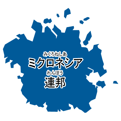 ミクロネシア連邦無料フリーイラスト｜漢字・ルビあり(青)